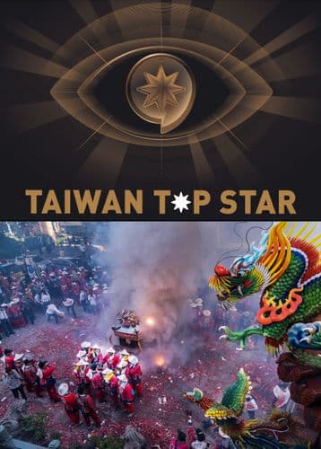 獲獎紀錄與榮耀